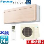 ダイキン risora リソラ SXシリーズ ルームエアコン スタイリッシュエアコン 冷房/暖房：14畳程度  パネル：ナチュラルウッド 本体色：ホワイトタイプ ≪S406ATSP-C≫