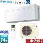 ダイキン risora リソラ SXシリーズ ルームエアコン スタイリッシュエアコン 冷房/暖房：14畳程度  パネル：ファブリックホワイト 本体色：ホワイトタイプ ≪S406ATSP-F≫