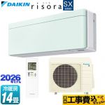 【工事費込セット（商品＋基本工事）】 ダイキン risora リソラ SXシリーズ ルームエアコン スタイリッシュエアコン 冷房/暖房：14畳程度  パネル：ミントグリーン 本体色：ホワイトタイプ ≪S406ATSP-G≫