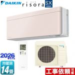 ダイキン risora リソラ SXシリーズ ルームエアコン スタイリッシュエアコン 冷房/暖房：14畳程度  パネル：ストーンベージュ 本体色：ホワイトタイプ ≪S406ATSP-Y≫