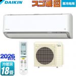 ダイキン スゴ暖 DXシリーズ ルームエアコン 寒冷地向けエアコン 冷房/暖房：18畳程度  ホワイト 【工事対応不可】【メーカー直送のため代引不可】【土日祝配送・時間指定 不可】 ≪S566ATDP-W≫