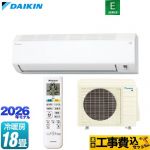 【工事費込セット（商品＋基本工事）】 ダイキン Eシリーズ ルームエアコン 室内機：高さ250mmコンパクトタイプ 冷房/暖房：18畳程度  ホワイト ≪S566ATEP-W≫