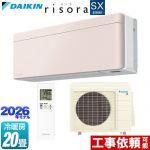 ダイキン risora リソラ SXシリーズ ルームエアコン スタイリッシュエアコン 冷房/暖房：20畳程度  パネル：ストーンベージュ 本体色：ホワイトタイプ ≪S636ATSP-Y≫