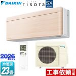 ダイキン risora リソラ SXシリーズ ルームエアコン スタイリッシュエアコン 冷房/暖房：23畳程度  パネル：ナチュラルウッド 本体色：ホワイトタイプ ≪S716ATSP-C≫