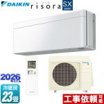 ダイキン risora リソラ SXシリーズ ルームエアコン スタイリッシュエアコン 冷房/暖房：23畳程度  パネル：ファブリックホワイト 本体色：ホワイトタイプ ≪S716ATSP-F≫