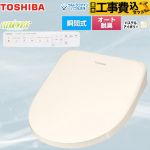 【工事費込セット（商品＋基本工事）】 東芝 CLEAN WASH クリーンウォッシュ 温水洗浄便座 瞬間式  パステルアイボリー 壁リモコン付属 【特別配送】【代引不可】 ≪SCS-SRU7020-N≫