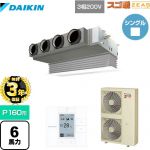 【無料3年保証】 ダイキン 寒冷地向け スゴ暖ZEAS(ジアス) 業務用エアコン 天井埋込カセット形 ビルトインHiタイプ P160形 6馬力相当  フレッシュホワイト 【直送 代引・土日祝配送 不可】 ≪SDRB160BB≫