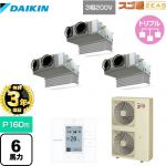 【無料3年保証】 ダイキン 寒冷地向け スゴ暖ZEAS(ジアス) 業務用エアコン 天井埋込カセット形 ビルトインHiタイプ P160形 6馬力相当  フレッシュホワイト 【直送 代引・土日祝配送 不可】 ≪SDRB160BBM≫