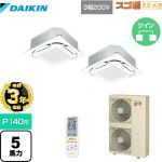 【無料3年保証】 ダイキン 寒冷地向け スゴ暖ZEAS(ジアス) 業務用エアコン 天井埋込カセット形S-ラウンドフロー＜センシング＞タイプ P140形 5馬力相当  フレッシュホワイト 【直送 代引・土日祝配送 不可】 ≪SDRC140BBND-F≫