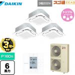 【無料3年保証】 ダイキン スゴ暖ZEAS(ジアス) 業務用エアコン 天井埋込カセット形S-ラウンドフロー＜センシング＞タイプ P160形 6馬力相当  フレッシュホワイト 【直送 代引・土日祝配送 不可】 ≪SDRC160BBM-F≫