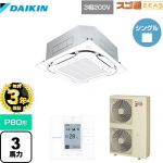 【無料3年保証】 ダイキン スゴ暖ZEAS(ジアス) 業務用エアコン 天井埋込カセット形S-ラウンドフロー＜センシング＞タイプ P80形 3馬力相当  フレッシュホワイト 【直送 代引・土日祝配送 不可】 ≪SDRC80BB-F≫