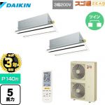 【無料3年保証】 ダイキン 寒冷地向け スゴ暖ZEAS(ジアス) 業務用エアコン 天井埋込カセット形 エコ・ダブルフロータイプ P140形 5馬力相当  フレッシュホワイト 【直送 代引・土日祝配送 不可】 ≪SDRG140BBND≫