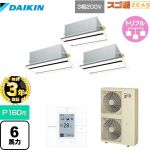【無料3年保証】 ダイキン 寒冷地向け スゴ暖ZEAS(ジアス) 業務用エアコン 天井埋込カセット形 エコ・ダブルフロータイプ P160形 6馬力相当  フレッシュホワイト 【直送 代引・土日祝配送 不可】 ≪SDRG160BBM≫