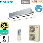 【無料3年保証】 ダイキン 寒冷地向け スゴ暖ZEAS(ジアス) 業務用エアコン 天井埋込カセット形 エコ・ダブルフロータイプ P160形 6馬力相当  フレッシュホワイト 【直送 代引・土日祝配送 不可】 ≪SDRG160BBN-F≫