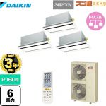 【無料3年保証】 ダイキン 寒冷地向け スゴ暖ZEAS(ジアス) 業務用エアコン 天井埋込カセット形 エコ・ダブルフロータイプ P160形 6馬力相当  フレッシュホワイト 【直送 代引・土日祝配送 不可】 ≪SDRG160BBNM≫
