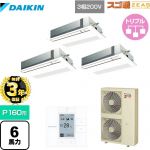 【無料3年保証】 ダイキン 寒冷地向け スゴ暖ZEAS(ジアス) 業務用エアコン 天井埋込カセット形 シングルフロー 標準タイプ P160形 6馬力相当  フレッシュホワイト 【直送 代引・土日祝配送 不可】 ≪SDRK160BBM≫