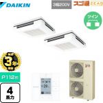 【無料3年保証】 ダイキン 寒冷地向け スゴ暖ZEAS(ジアス) 業務用エアコン 天吊自在形 ワンダ風流 標準タイプ P112形 4馬力相当  フレッシュホワイト 【直送 代引・土日祝配送 不可】 ≪SDRU112BBD≫