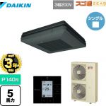 【無料3年保証】 ダイキン 寒冷地向け スゴ暖ZEAS(ジアス) 業務用エアコン 天吊自在形 ワンダ風流 標準タイプ P140形 5馬力相当  ブラック 【直送 代引・土日祝配送 不可】 ≪SDRU140BB-K≫