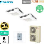 【無料3年保証】 ダイキン 寒冷地向け スゴ暖ZEAS(ジアス) 業務用エアコン 天吊自在形 ワンダ風流 標準タイプ P140形 5馬力相当  フレッシュホワイト 【直送 代引・土日祝配送 不可】 ≪SDRU140BBD≫