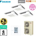 【無料3年保証】 ダイキン 寒冷地向け スゴ暖ZEAS(ジアス) 業務用エアコン 天吊自在形 ワンダ風流 標準タイプ P160形 6馬力相当  フレッシュホワイト 【直送 代引・土日祝配送 不可】 ≪SDRU160BBM≫