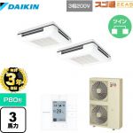 【無料3年保証】 ダイキン 寒冷地向け スゴ暖ZEAS(ジアス) 業務用エアコン 天吊自在形 ワンダ風流 標準タイプ P80形 3馬力相当  フレッシュホワイト 【直送 代引・土日祝配送 不可】 ≪SDRU80BBD≫