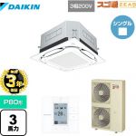 【無料3年保証】 ダイキン UVストリーマ除菌 スゴ暖ZEAS(ジアス) 業務用エアコン 天井埋込カセット形S-ラウンドフロー＜センシング＞タイプ P80形 3馬力相当  フレッシュホワイト 【直送 代引・土日祝配送 不可】 ≪SDRUC80BB≫