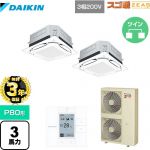 【無料3年保証】 ダイキン UVストリーマ除菌 スゴ暖ZEAS(ジアス) 業務用エアコン 天井埋込カセット形S-ラウンドフロー＜センシング＞タイプ P80形 3馬力相当  フレッシュホワイト 【直送 代引・土日祝配送 不可】 ≪SDRUC80BBD≫