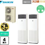 【無料3年保証】 ダイキン 寒冷地向け スゴ暖ZEAS(ジアス) 業務用エアコン 床置形 P112形 4馬力相当  フレッシュホワイト 【直送 代引・土日祝配送 不可】 ≪SDRV112BCD≫