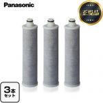 【正規品】 パナソニック 交換用カートリッジ カートリッジ 3本入り  ≪SENT026KA≫
