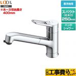 【工事費込セット（商品＋基本工事）】 INAX クロマーレS キッチン水栓 ワンホールタイプ ホース引出式シングルレバー混合水栓 取替浄水スパウト対応  ≪SF-BE451SYXN(JW)≫