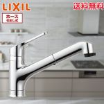 INAX キッチン水栓 クロマーレ ハンドシャワー付シングルレバー混合水栓 ホース引出長さ約:400mm ワンホールタイプ キッチン用 混合水栓 キッチン 水栓 蛇口 LIXIL リクシル 【送料無料】≪SF-HB452SYX≫