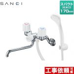 三栄 ツーバルブシャワー混合栓(共用形) 浴室水栓 スパウト長さ170mm  ≪SK11-W-13≫