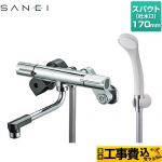 【工事費込セット（商品＋基本工事）】 三栄 浴室水栓 サーモシャワー混合栓 スパウト長さ170mm  ≪SK1811DC≫