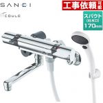 三栄 COULEシリーズ 浴室水栓 サーモシャワー混合水栓 スパウト長さ：170mm  ≪SK18121CT2-13≫