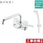 三栄  浴室水栓 ツーバルブデッキシャワー混合栓（共用形） スパウト長さ200mm  ≪SK71-W-13≫