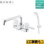 【工事費込セット（商品＋基本工事）】 三栄 浴室水栓 ツーバルブデッキシャワー混合栓 スパウト長さ200mm  ≪SK710-W-13≫