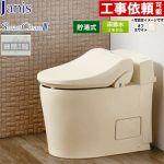 スマートクリンIIIジャニス トイレ 床排水 リフォーム仕様 排水芯305～380mm タンクレス 手洗なし  オフホワイト 壁リモコン付属 ≪SMA8204RGB-BN8≫