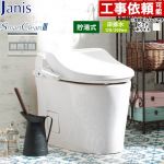 スマートクリンIIIジャニス トイレ 床排水 120mm・200mm タンクレス 手洗なし  ピュアホワイト 壁リモコン付属 ≪SMA8204SGB-BW1≫