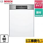 【工事費込セット（商品＋基本工事）】 ボッシュ ゼオライトシリーズ 海外製食器洗い乾燥機 ドア面材タイプ　フロントオープンタイプ 幅60cm  【メーカー直送品】【配送地域限定品※地図確認要】【時間指定・日祝配送・代引不可】 ≪SMI4ZDS016≫