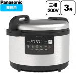 パナソニック SR-PGEシリーズ 業務用炊飯器 業務用IHジャー炊飯器 炊飯容量：5.4L（3升）炊き  【直送 代引・土日祝配送・時間指定 不可】 ≪SR-PGE54A≫