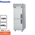パナソニック たて型冷凍庫 KBシリーズ 業務用冷凍機器 冷凍 490L  【新品】【メーカー直送品】【代引・土日祝配送・時間指定 不可】 ≪SRF-K761LB≫