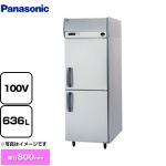 パナソニック たて型冷凍庫 KBシリーズ 業務用冷凍機器 冷凍 636L  【新品】【メーカー直送品】【代引・土日祝配送・時間指定 不可】 ≪SRF-K781B≫