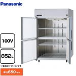 パナソニック たて型冷凍庫 LVシリーズ 業務用冷凍機器 冷凍 852L  【新品】【メーカー直送品】【代引・土日祝配送・時間指定 不可】 ≪SRF-LV1261S≫