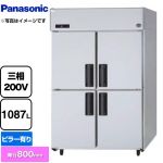パナソニック たて型冷凍庫 LVシリーズ 業務用冷凍冷蔵機器 冷凍 1087L  【新品】【メーカー直送品】【代引・土日祝配送・時間指定 不可】 ≪SRF-LV1283≫