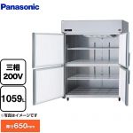パナソニック たて型冷凍庫 LVシリーズ 業務用冷凍冷蔵機器 冷凍 1059L  【新品】【メーカー直送品】【代引・土日祝配送・時間指定 不可】 ≪SRF-LV1563S≫