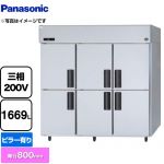パナソニック 冷凍庫 LVシリーズ 業務用冷凍冷蔵機器 冷凍 1669L  【新品】【メーカー直送品】【代引・土日祝配送・時間指定 不可】 ≪SRF-LV1883≫