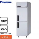 パナソニック たて型冷凍庫 LVシリーズ 業務用冷凍冷蔵機器 冷凍 397L  【新品】【メーカー直送品】【代引・土日祝配送・時間指定 不可】 ≪SRF-LV661≫