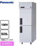 パナソニック たて型冷凍庫 LVシリーズ 業務用冷凍冷蔵機器 冷凍 509L  【新品】【メーカー直送品】【代引・土日祝配送・時間指定 不可】 ≪SRF-LV681≫