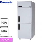 パナソニック たて型冷凍庫 LVシリーズ 業務用冷凍冷蔵機器 冷凍 640L  【新品】【メーカー直送品】【代引・土日祝配送・時間指定 不可】 ≪SRF-LV781≫