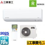 【工事費込セット（商品＋基本工事）】 三菱重工 ビーバーエアコン Rシリーズ ルームエアコン 室内機：高さ250mmコンパクトタイプ 冷房/暖房：10畳程度  ファインスノー ≪SRK2825R-W≫